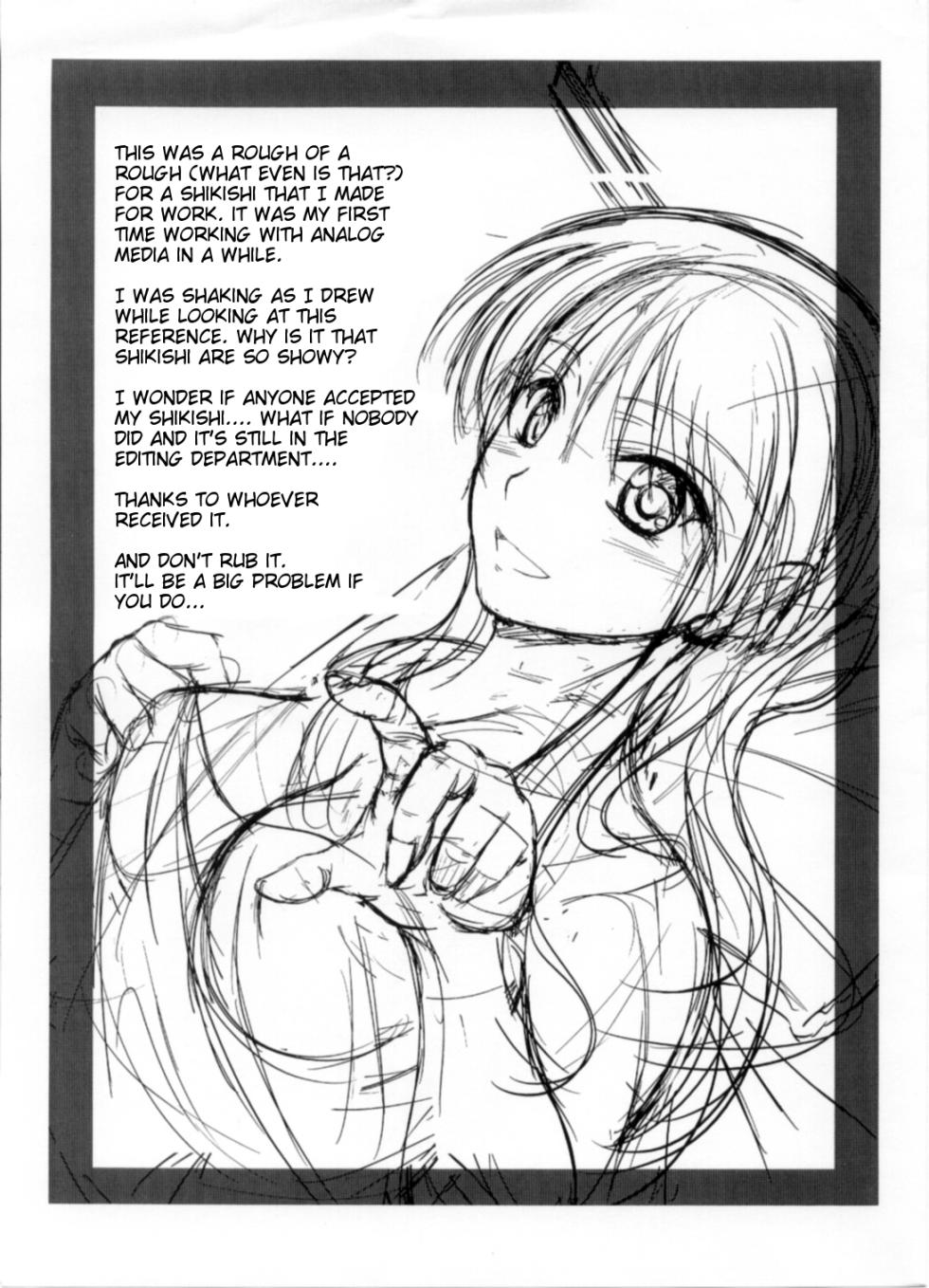 (C82) [Junk Box (Mutsuki)] Imouto x Waku2 Imouto Tsuma Renshuu!? (Ore no Imouto ga Konna ni Kawaii Wake ga Nai) [English] [Tigoris Translates] - Page 25