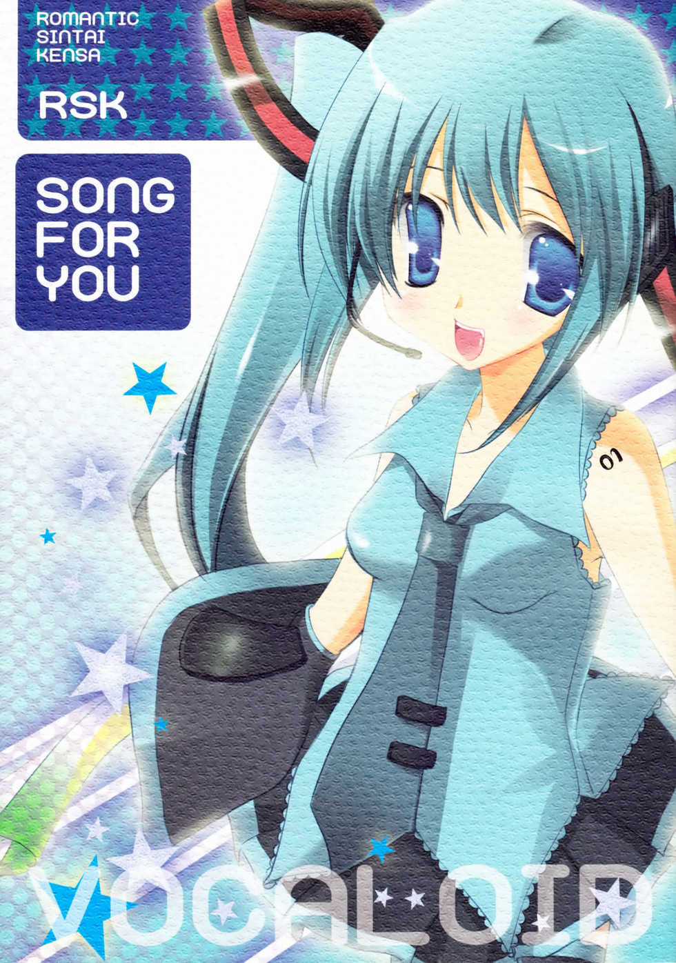 (C74) [Romantic Sintai-Kensa. (Nakamura B-ta)] Song for You (Vocaloid) - Page 1