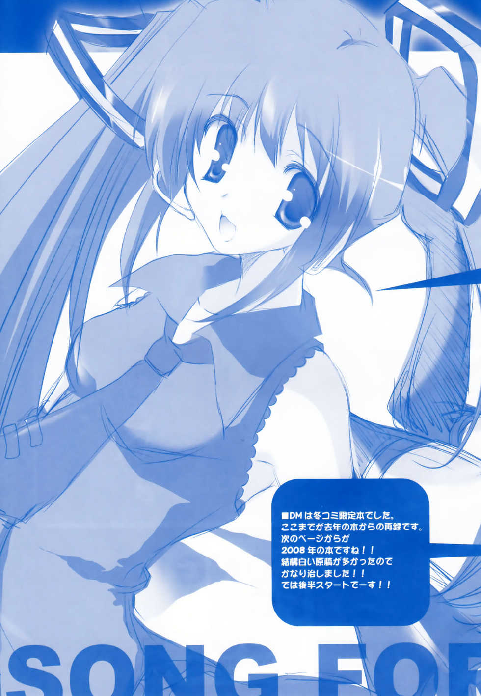 (C74) [Romantic Sintai-Kensa. (Nakamura B-ta)] Song for You (Vocaloid) - Page 10