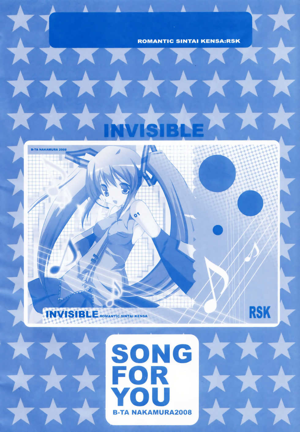 (C74) [Romantic Sintai-Kensa. (Nakamura B-ta)] Song for You (Vocaloid) - Page 11
