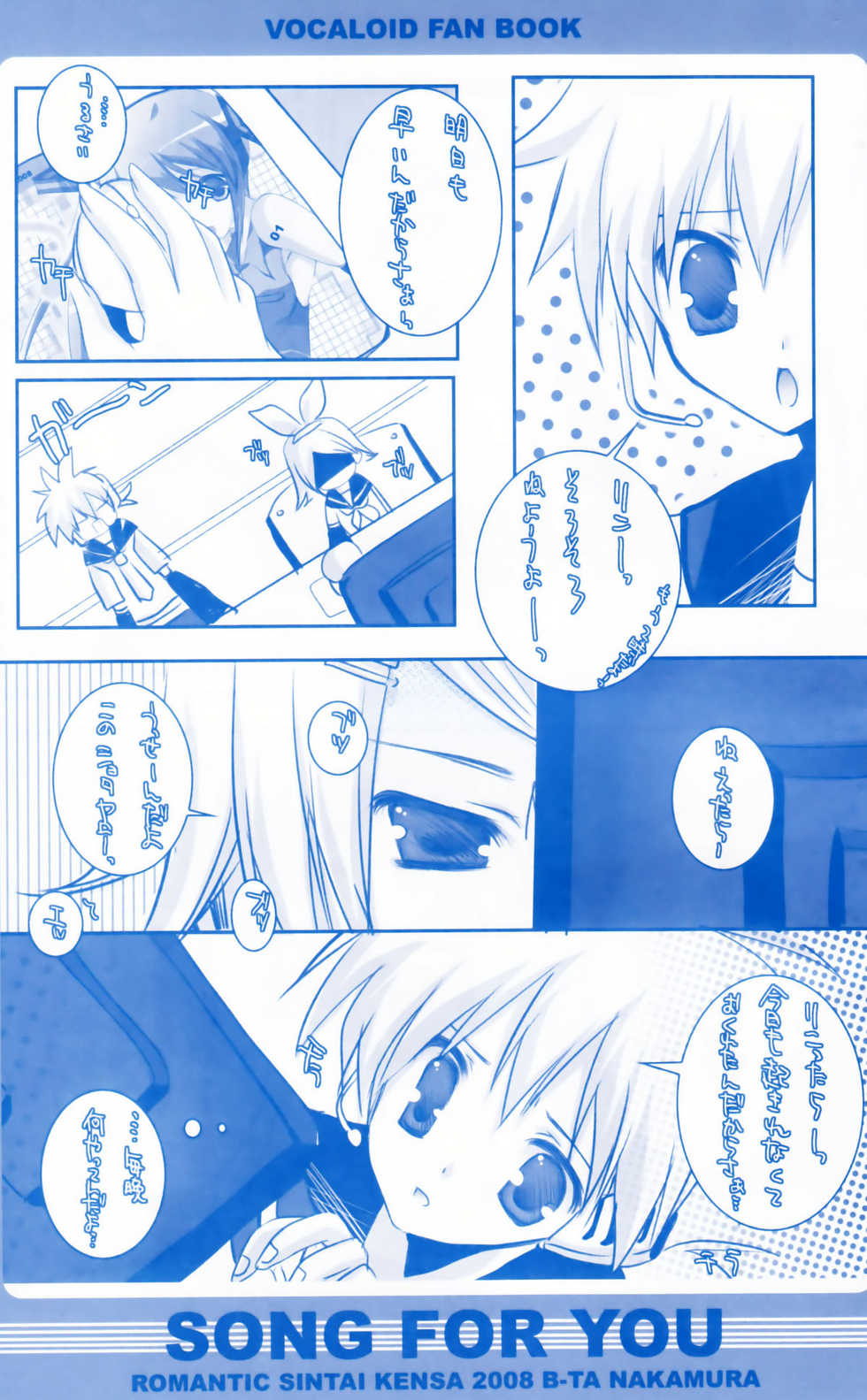 (C74) [Romantic Sintai-Kensa. (Nakamura B-ta)] Song for You (Vocaloid) - Page 12