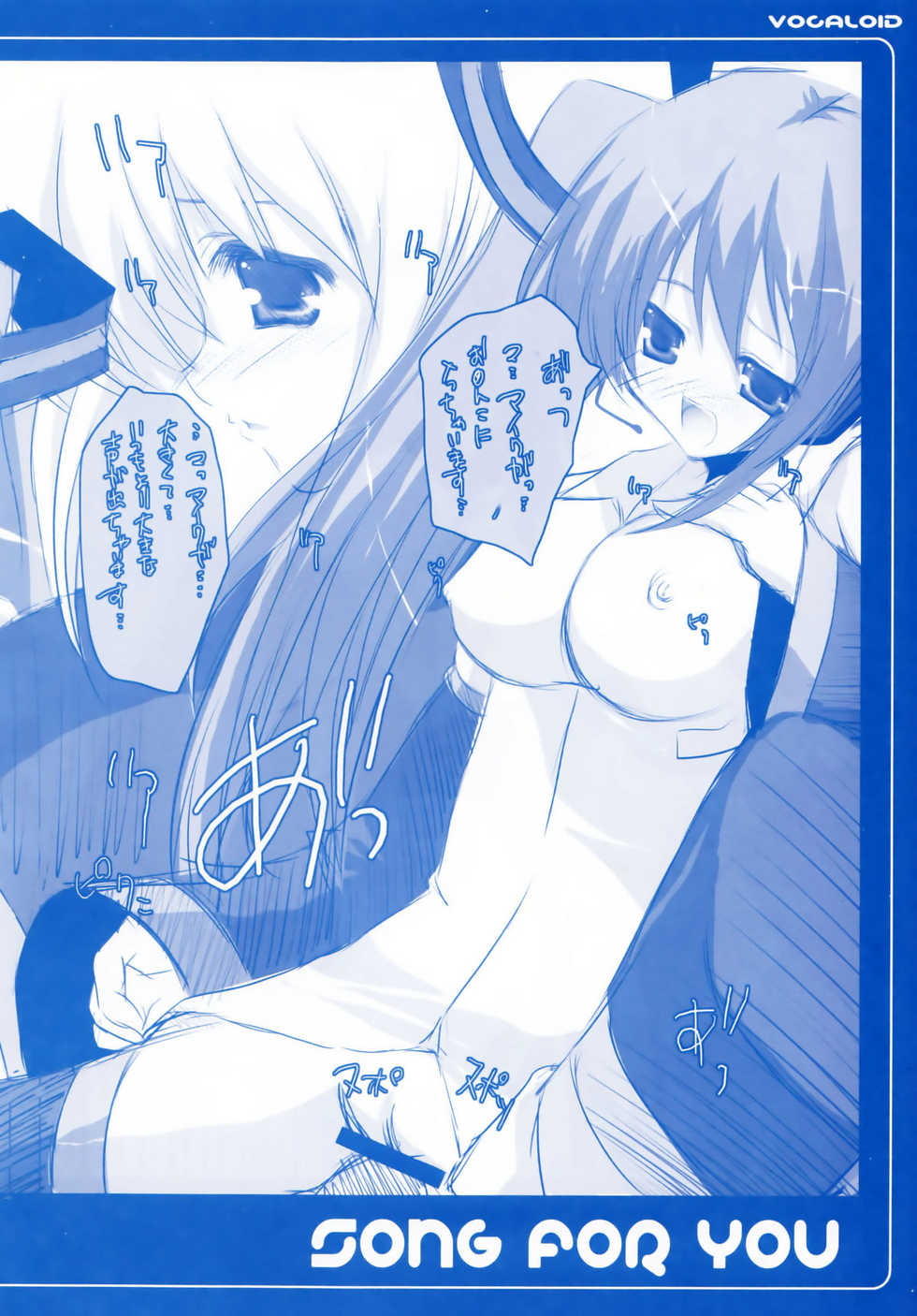 (C74) [Romantic Sintai-Kensa. (Nakamura B-ta)] Song for You (Vocaloid) - Page 21