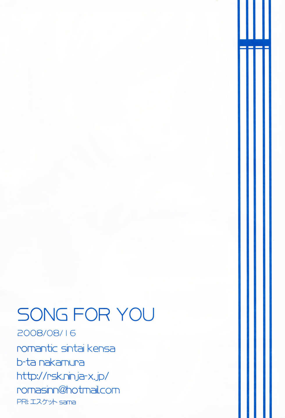 (C74) [Romantic Sintai-Kensa. (Nakamura B-ta)] Song for You (Vocaloid) - Page 31