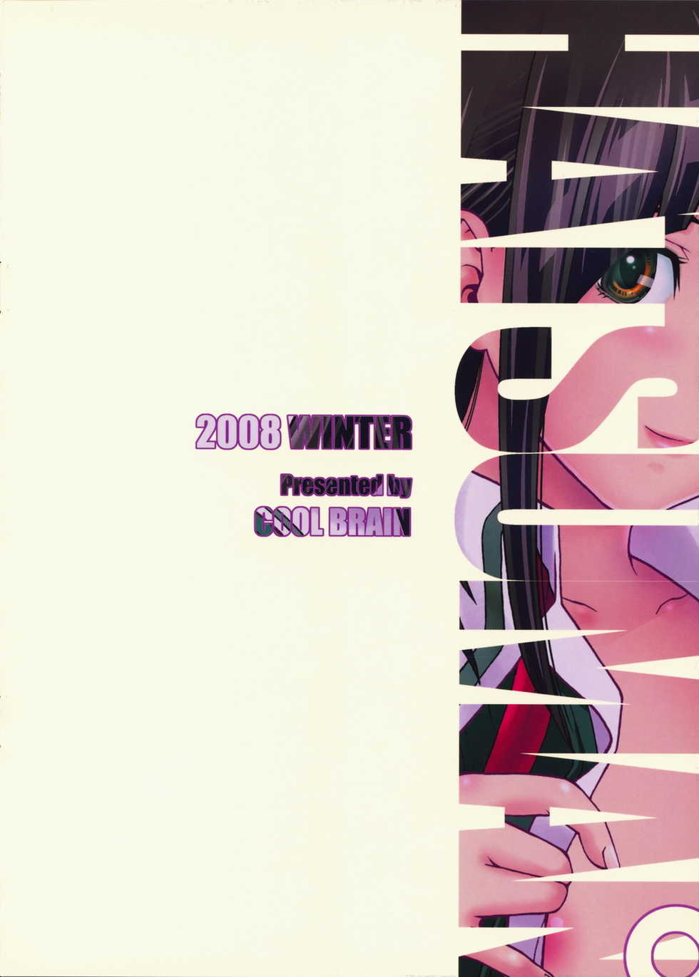 (C75) [COOL BRAIN (Kitani Sai)] ANGEL PAIN 17 - Hatsuman. (Bakuman.) [Chinese] - Page 34