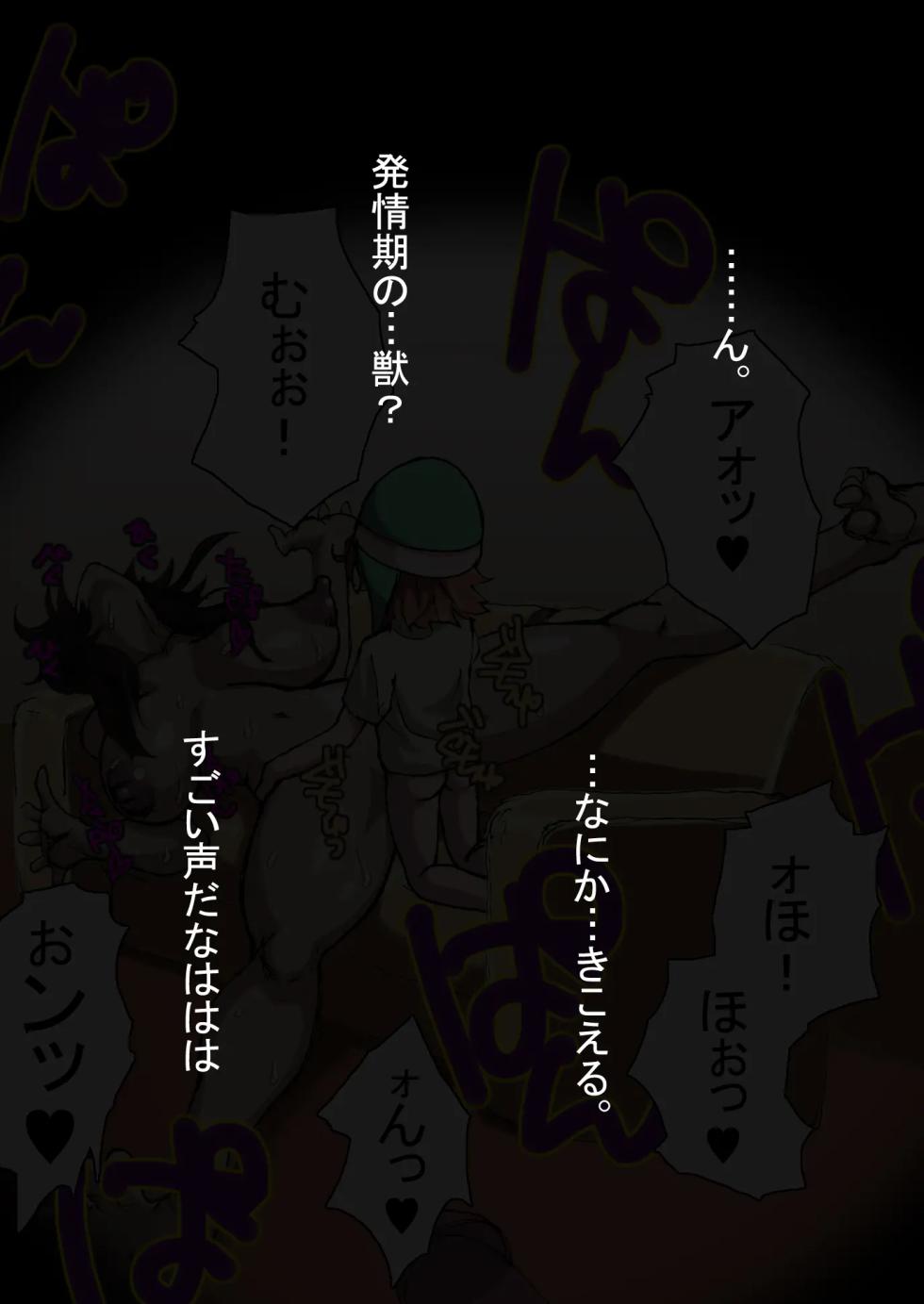 [Kimotani] ただひたすら姉とママン Vol.02 - Page 31