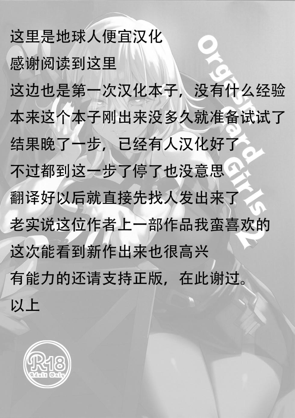 (C104) [Yattemiyou! (Yappen)] Orgasm Card Girls 2 (Yu-Gi-Oh! OCG) [Chinese] [地球人便宜汉化] - Page 20