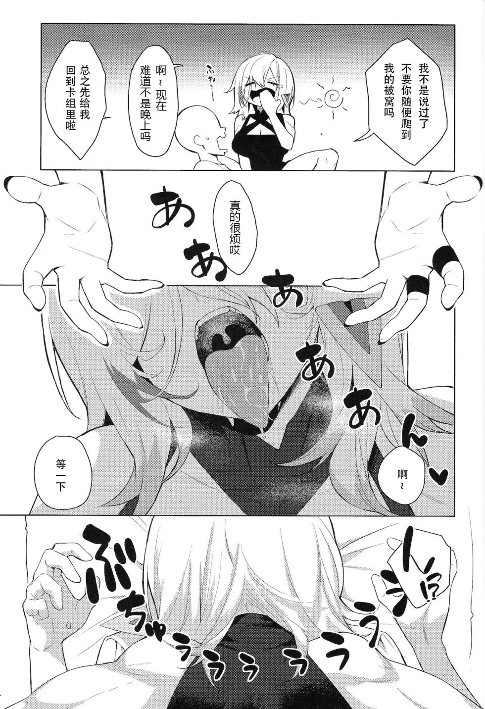 (C104) [Yattemiyou! (Yappen)] Orgasm Card Girls 2 (Yu-Gi-Oh! OCG) [Chinese] [地球人便宜汉化] - Page 4