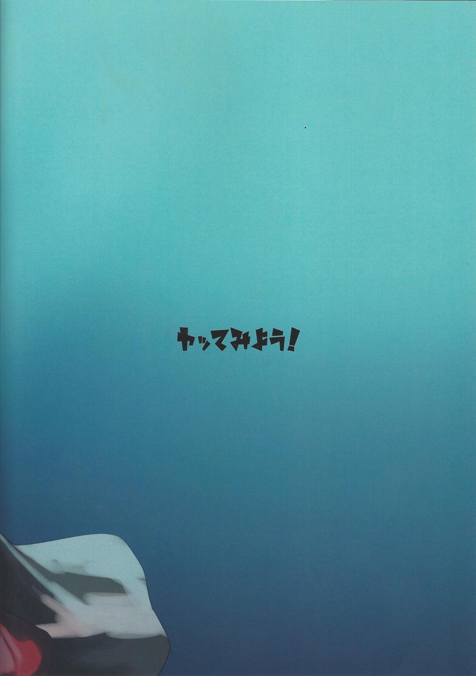 (C104) [Yattemiyou! (Yappen)] Orgasm Card Girls 2 (Yu-Gi-Oh! OCG) [Chinese] [地球人便宜汉化] - Page 21