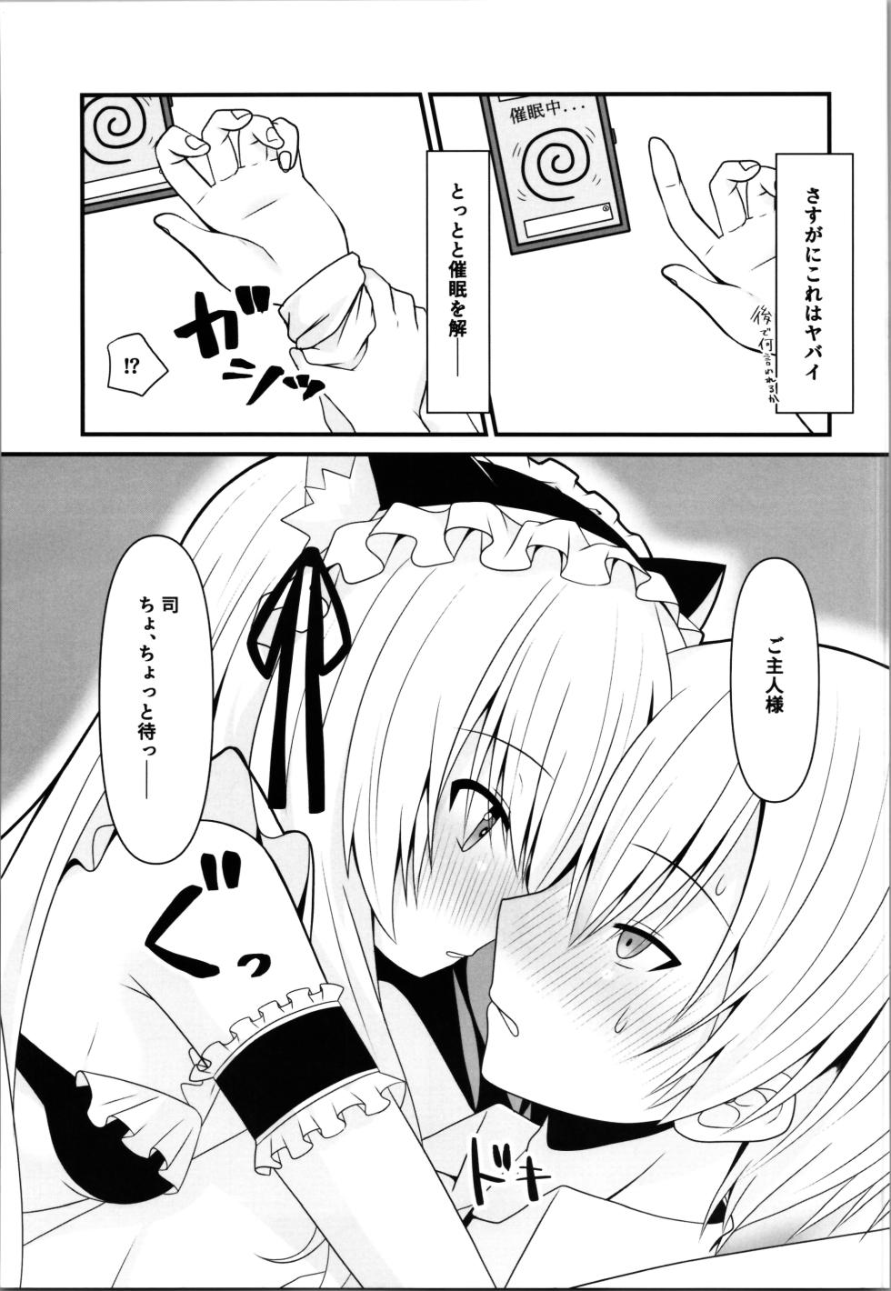 (C104)  [Setsugetsuhuuka (Motochi Sora, Fumi)] Cosplay Kanojo  (Saimin Zumi) wa  Kawaii - Page 9