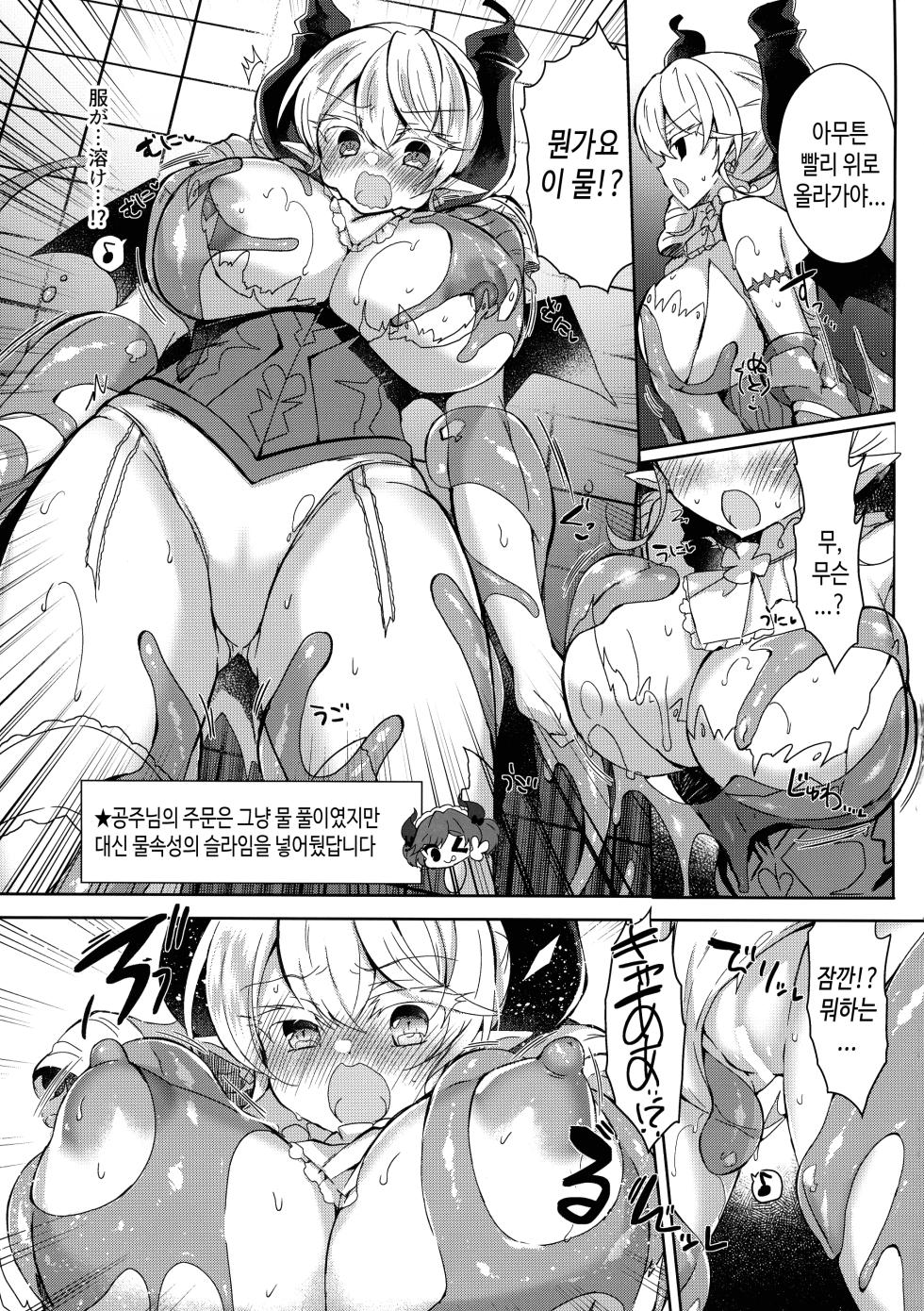 (COMIC1☆22) [Lonely Church (Suzune Rena)] Hime-sama ga Ero Trap ni Hikkakaru Wakeganai | 공주님이 에로 트랩 따위에 걸릴 리 없잖아 (Yu-Gi-Oh! OCG) [Korean] [TeamHT] - Page 9