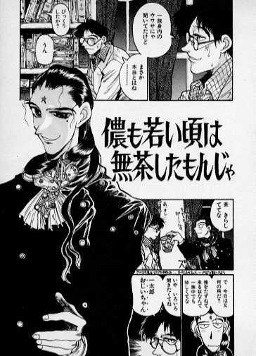 [Kouta Hirano] Mo Wakaikoro Wa Muchashita Monja - Page 1
