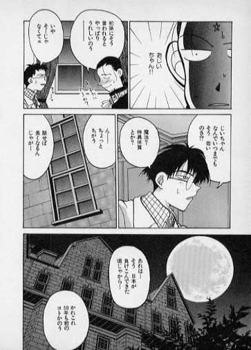 [Kouta Hirano] Mo Wakaikoro Wa Muchashita Monja - Page 2