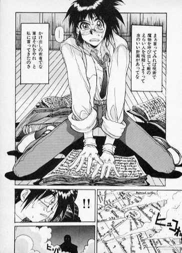 [Kouta Hirano] Mo Wakaikoro Wa Muchashita Monja - Page 3