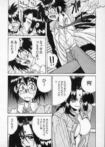 [Kouta Hirano] Mo Wakaikoro Wa Muchashita Monja - Page 6