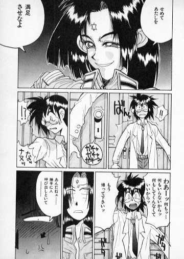 [Kouta Hirano] Mo Wakaikoro Wa Muchashita Monja - Page 7