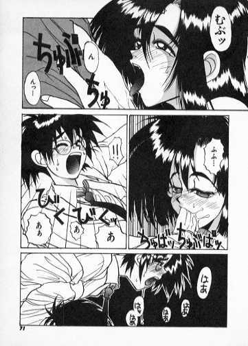 [Kouta Hirano] Mo Wakaikoro Wa Muchashita Monja - Page 9