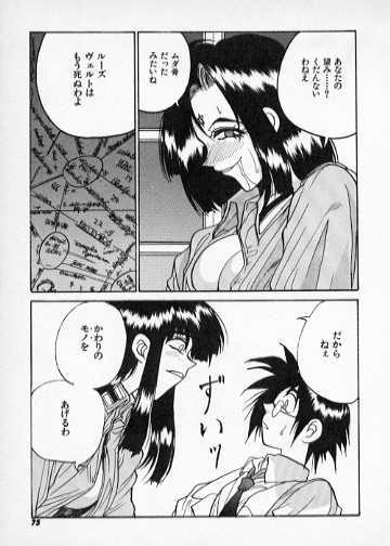 [Kouta Hirano] Mo Wakaikoro Wa Muchashita Monja - Page 13