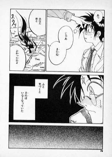 [Kouta Hirano] Mo Wakaikoro Wa Muchashita Monja - Page 14