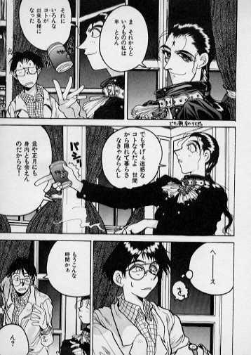 [Kouta Hirano] Mo Wakaikoro Wa Muchashita Monja - Page 15
