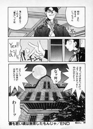 [Kouta Hirano] Mo Wakaikoro Wa Muchashita Monja - Page 16