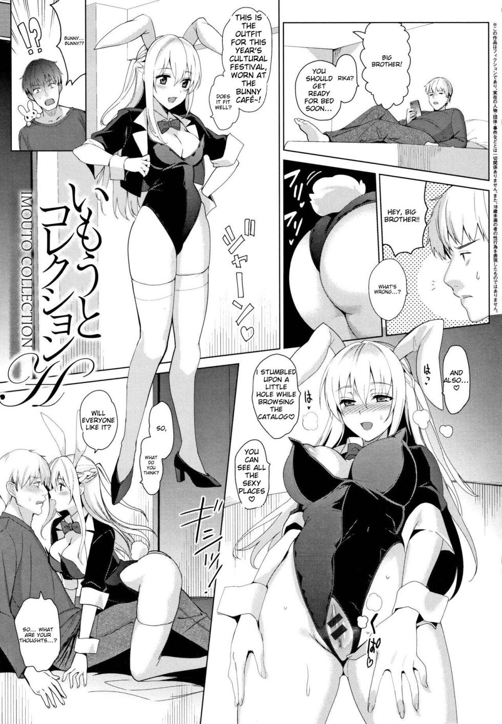 [Saikawa Yusa] IMOUTO COLLECTION H Tokusouban Tokuten Shousasshi [English] - Page 18