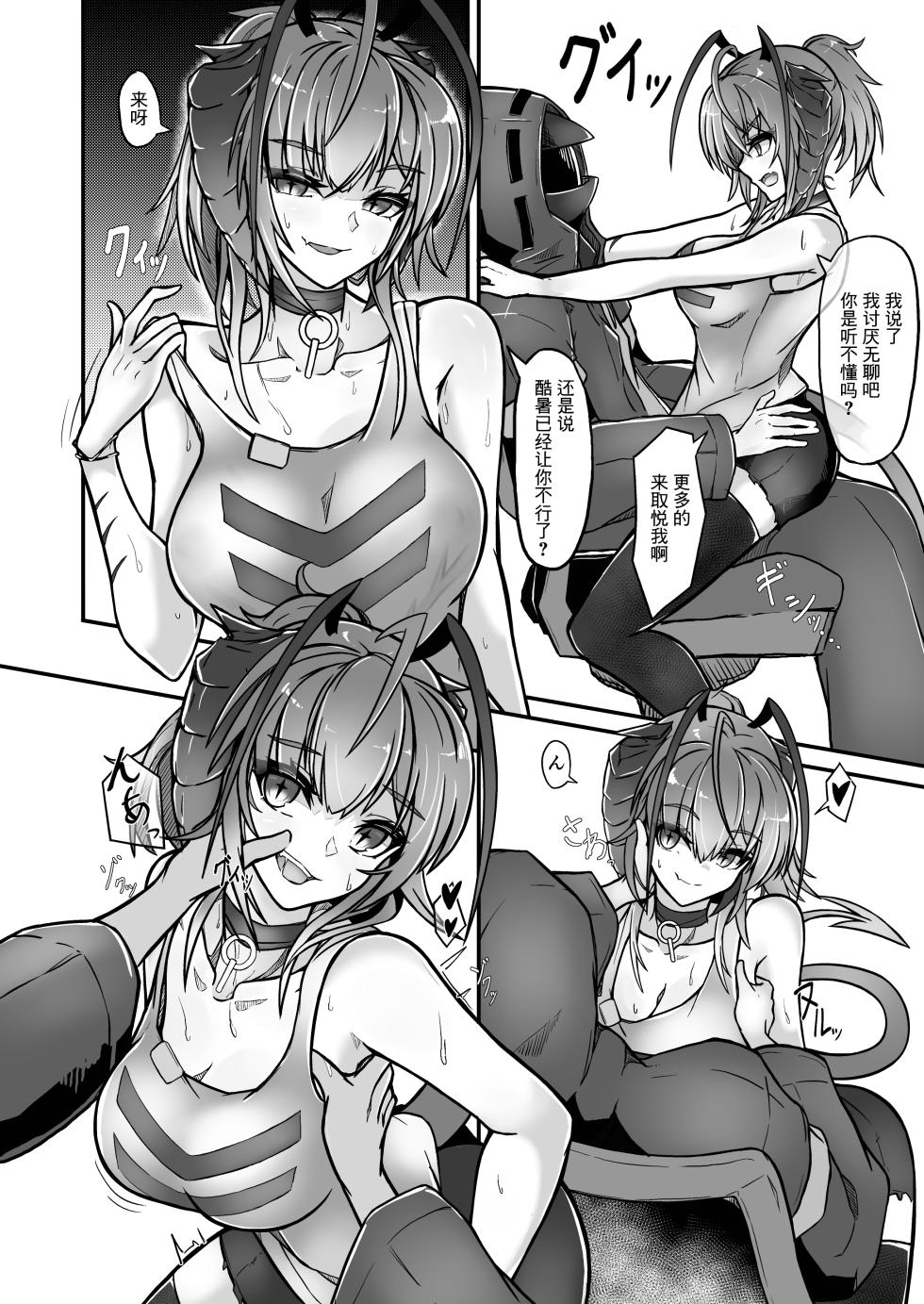 [AM6:44 (akasabi)] I'm a BAD GIRL 3 | 咱是个坏女孩3·w与刀客塔的香汗淋漓夏日记忆 (Arknights) [Chinese] [常熟硬汉化组xLC整合汉化组] [Digital] - Page 9