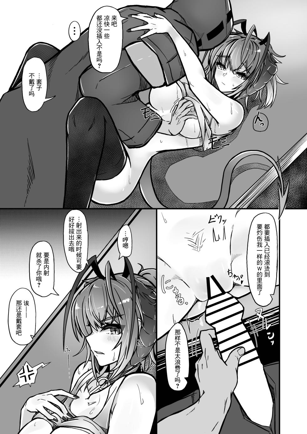 [AM6:44 (akasabi)] I'm a BAD GIRL 3 | 咱是个坏女孩3·w与刀客塔的香汗淋漓夏日记忆 (Arknights) [Chinese] [常熟硬汉化组xLC整合汉化组] [Digital] - Page 18