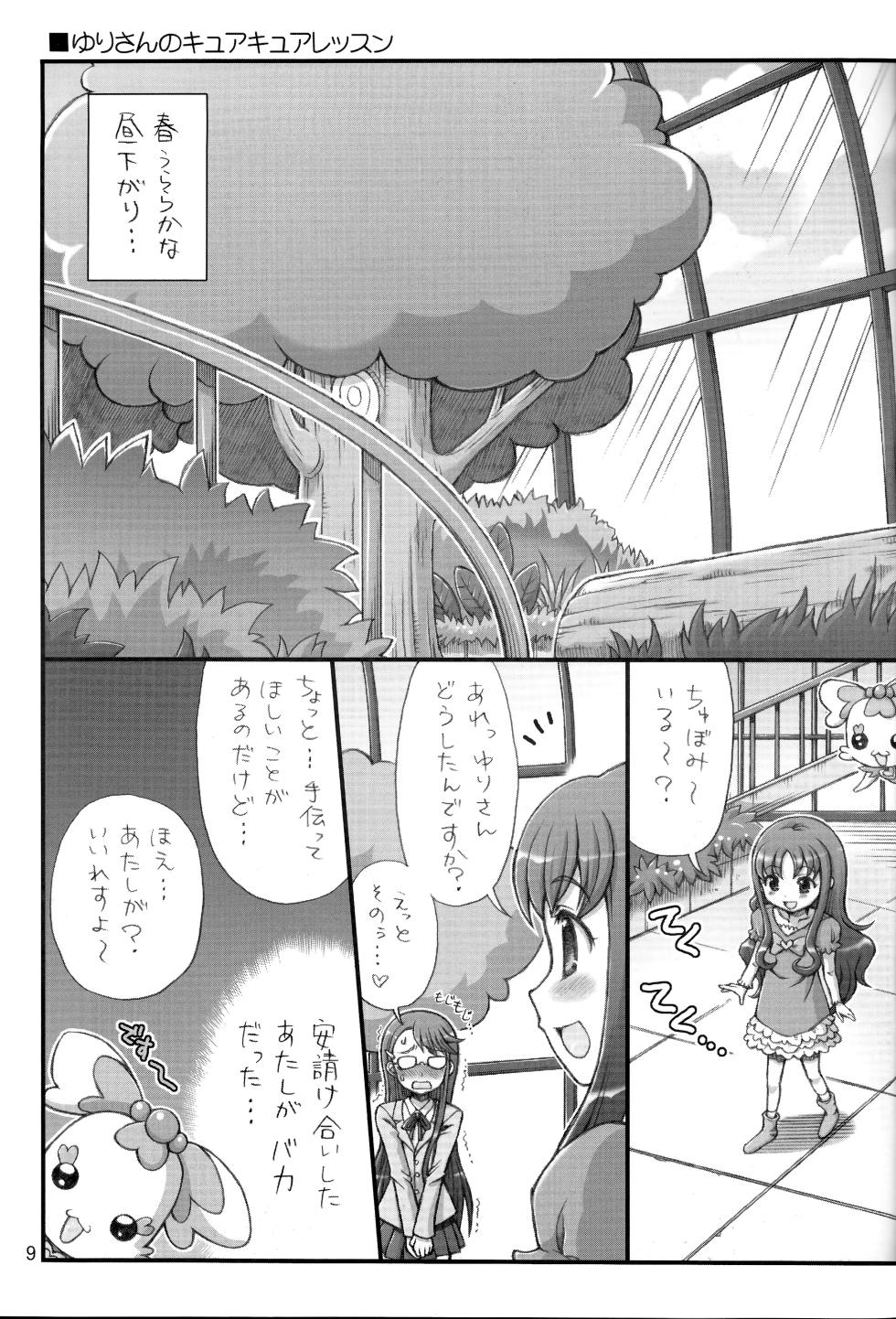 [Oboro & Tempo Gensui Dou (Tempo Gensui)] Lovely Magical SEX - Page 9