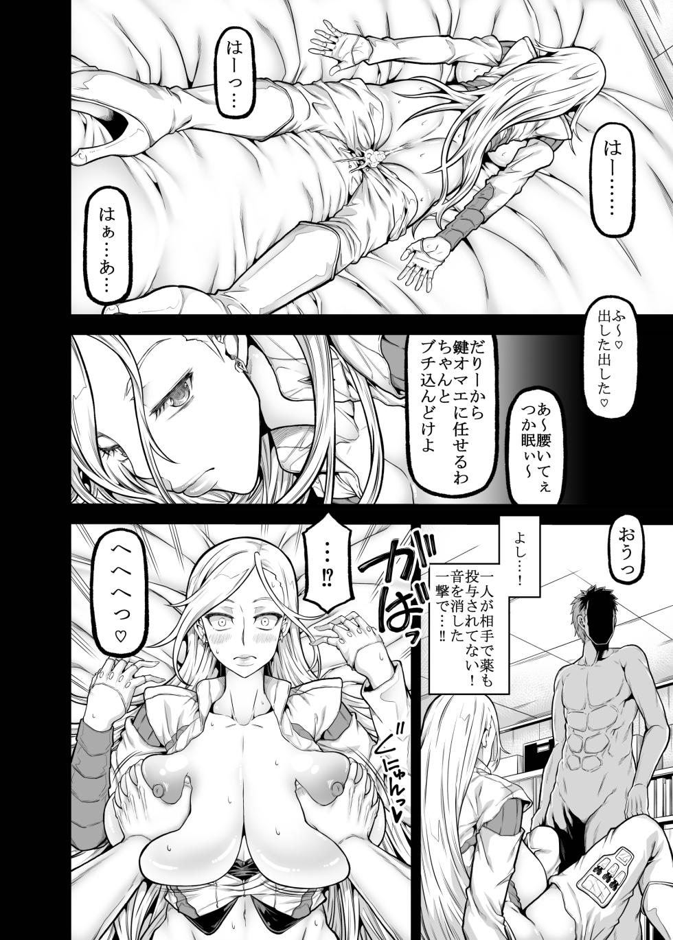 [Radiostar (Kudou Hiroshi)] X5 -quintuple X- (Triage X)   [Digital] - Page 15
