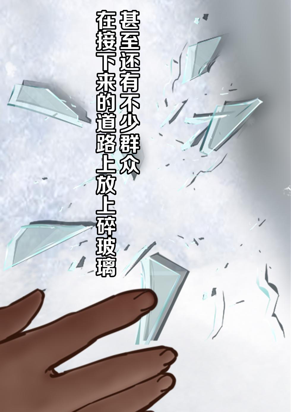 茵蒂克丝的无尽凌辱第4话：400km回程&拖刑&汽机车辗压(Toaru Majutsu no Index) [Chinese] - Page 9