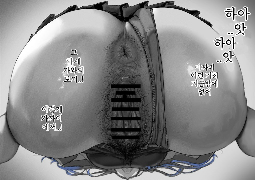 [Mudoochi] Ganmen Kijoui Shite Morau Hanashi | 안면승마를 받는 이야기  [Korean] - Page 14