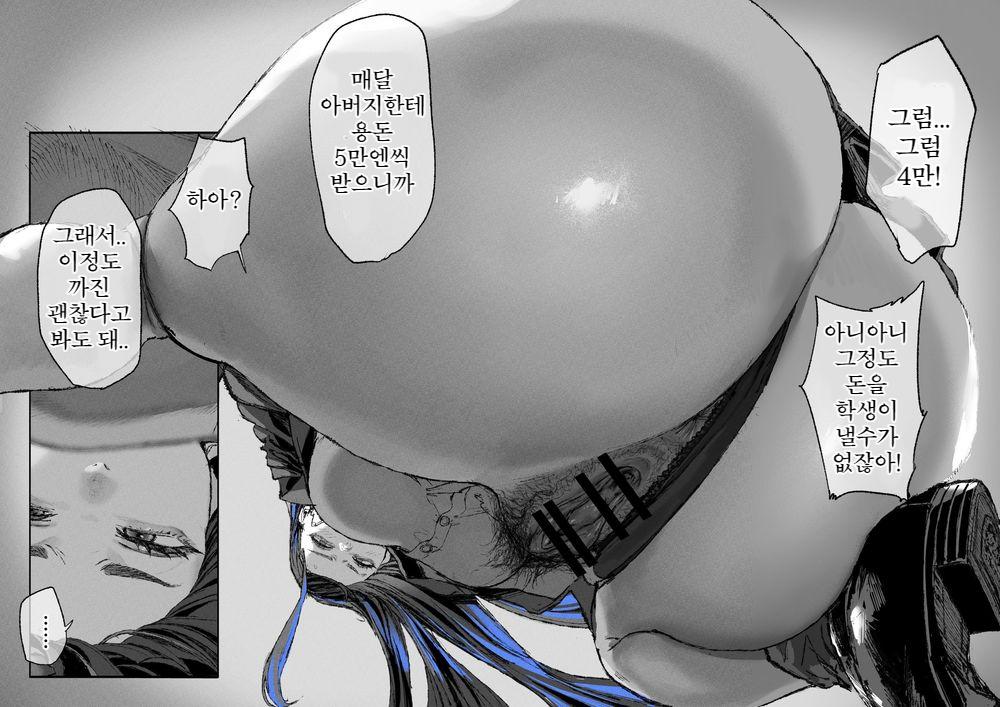 [Mudoochi] Ganmen Kijoui Shite Morau Hanashi | 안면승마를 받는 이야기  [Korean] - Page 22