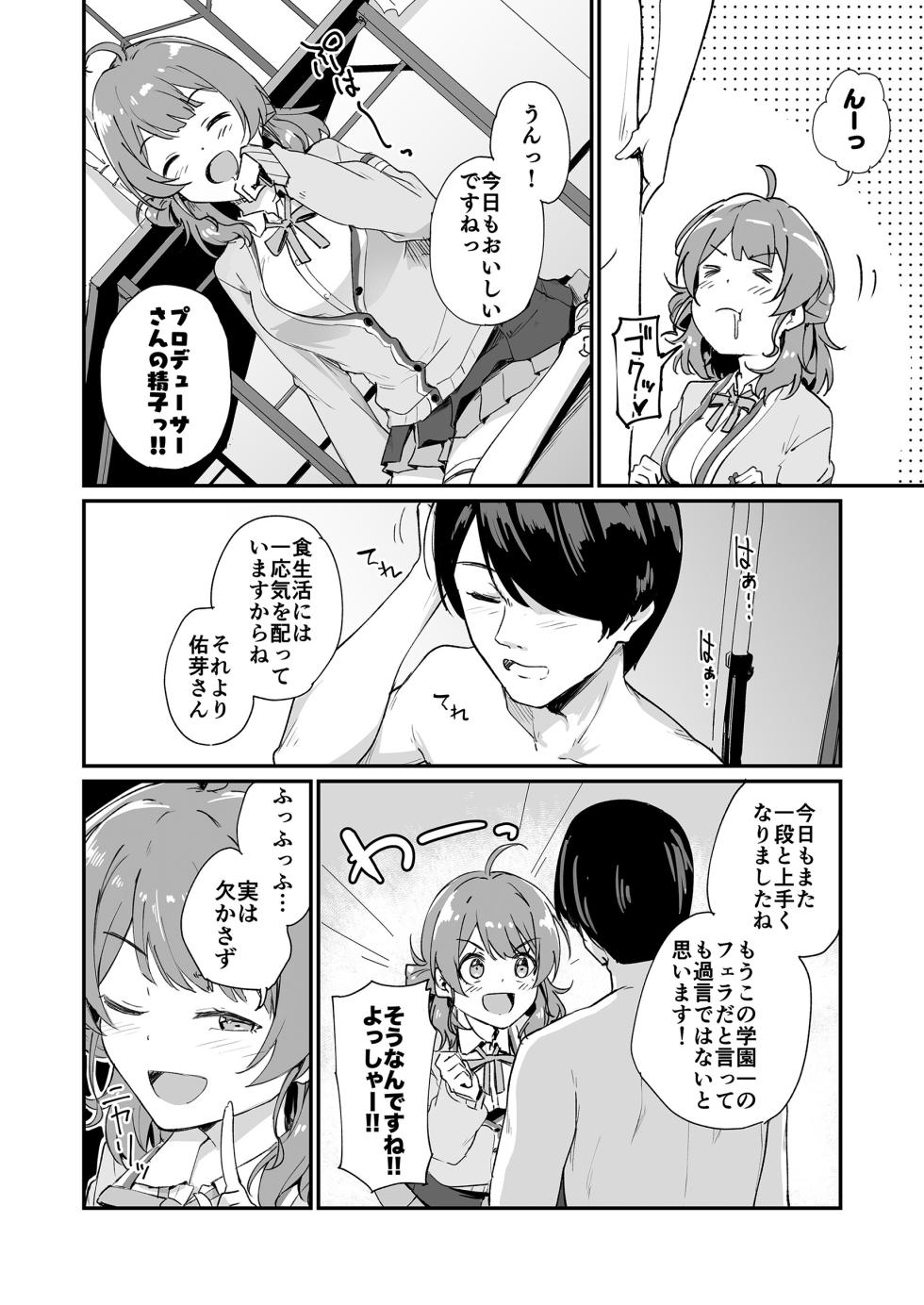 [Yakitate Jamaica (Shuiro)] Ume Dashi (Gakuen IDOLM@STER) [Digital] - Page 3