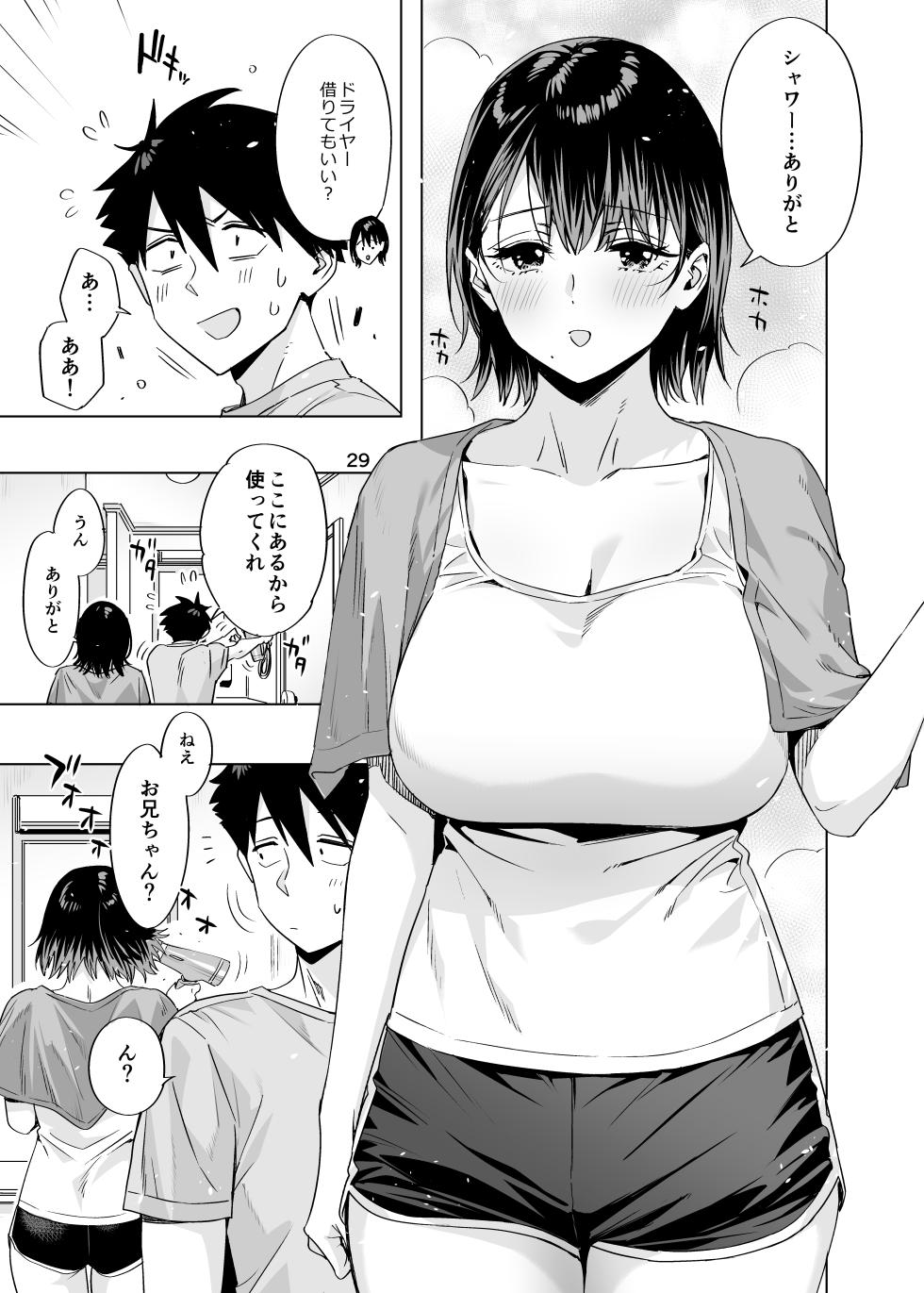 [EDGE  (ED)] Ed no Eroi Hon. 2024  [Digital] - Page 28
