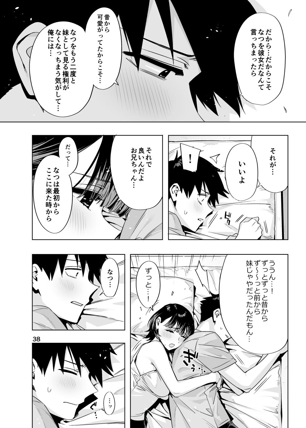 [EDGE  (ED)] Ed no Eroi Hon. 2024  [Digital] - Page 37