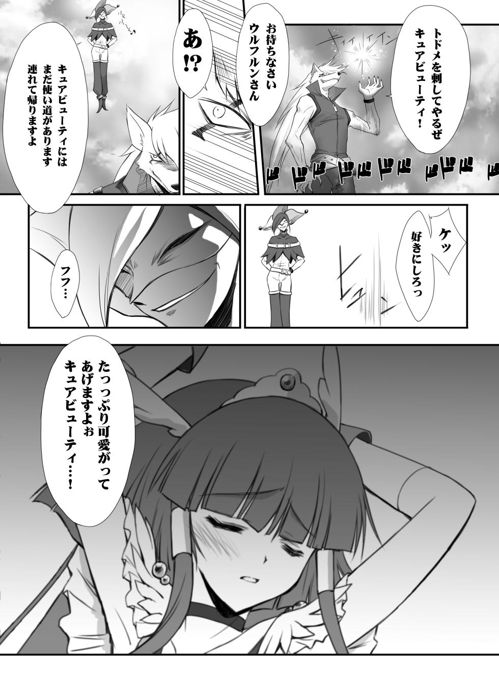 [BLUE GARNET (Serizawa Katsumi)] Hyakka Ryouran (Smile PreCure!) [Digital] - Page 5