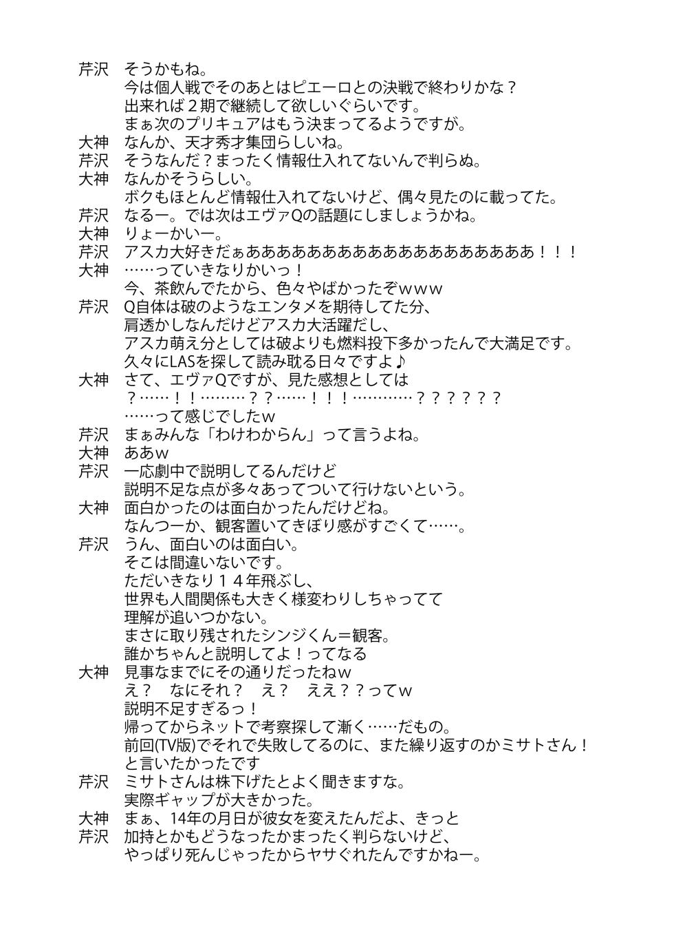 [BLUE GARNET (Serizawa Katsumi)] Hyakka Ryouran (Smile PreCure!) [Digital] - Page 28