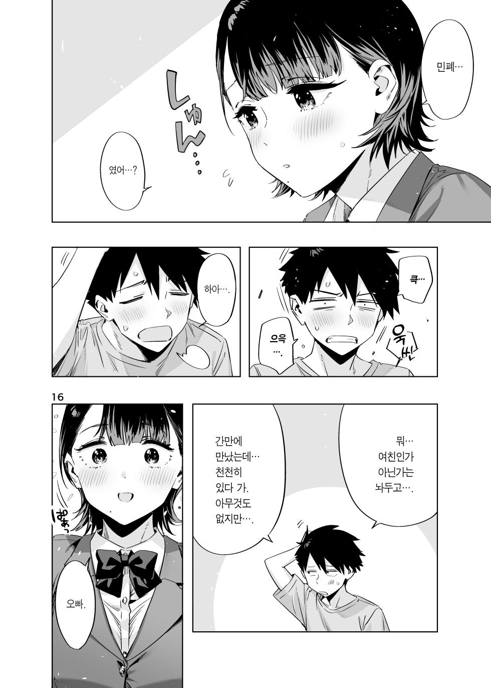 [EDGE (ED)] Ed no Eroi Hon. 2024 | ED의 에로책 2024 [Korean] [Team Edge] [Digital] - Page 15