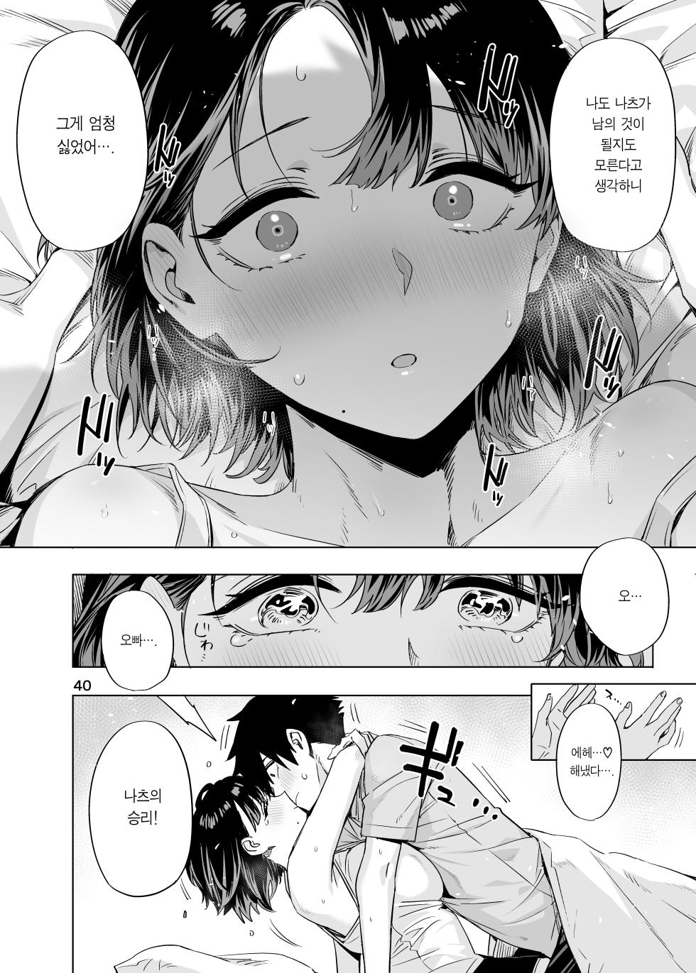 [EDGE (ED)] Ed no Eroi Hon. 2024 | ED의 에로책 2024 [Korean] [Team Edge] [Digital] - Page 39