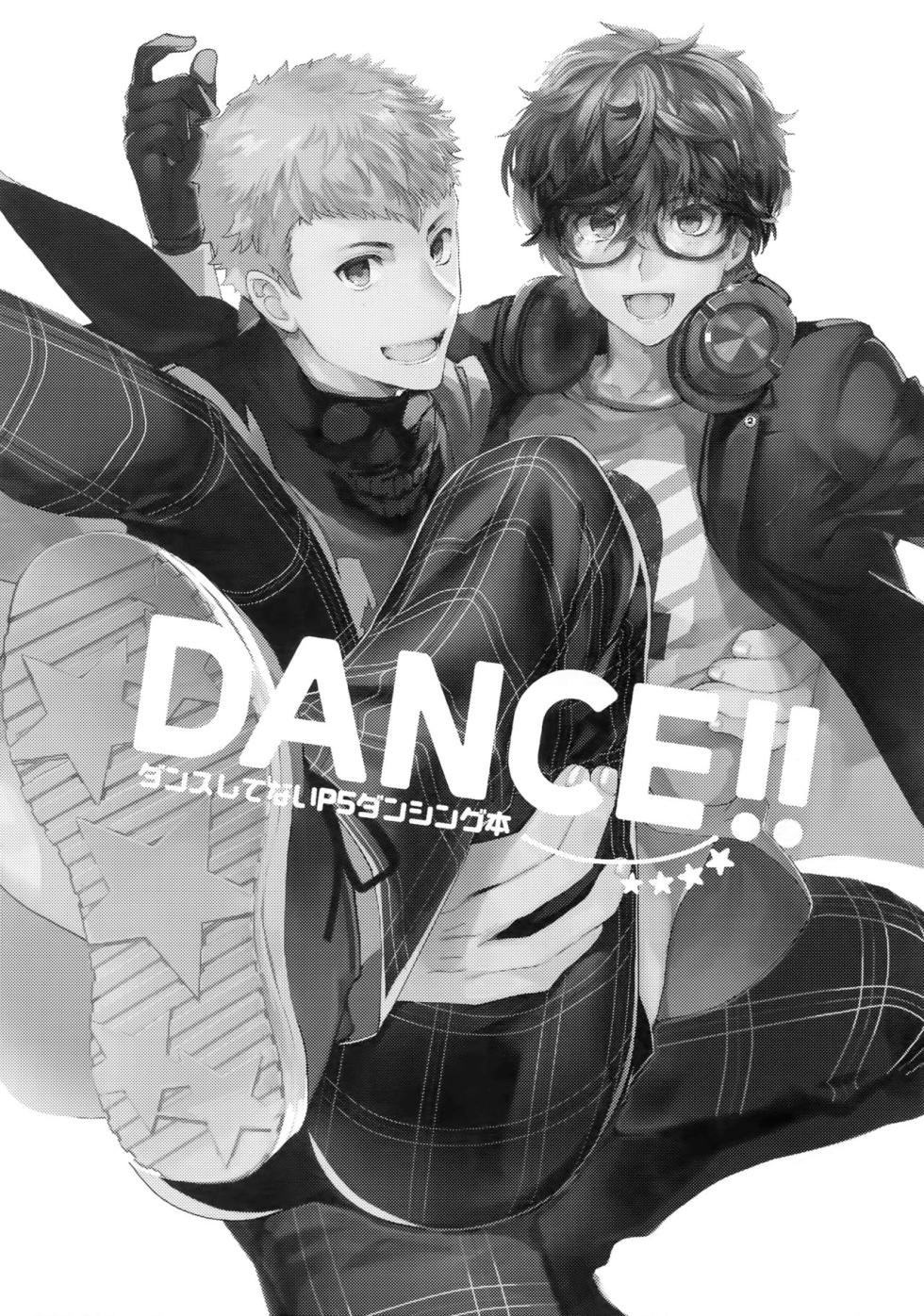 (Another Control 9) [downbeat (Kirimoto Yuuji)] DANCE!! (Persona 5) [Chinese] - Page 2