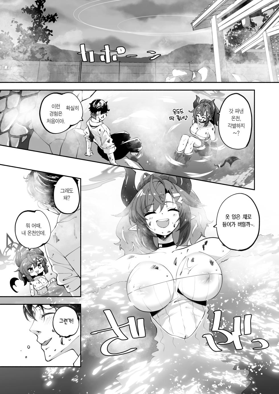 [Hatogoya (Hatoharu)] Megu to Iikoto Ikenaikoto | 메구랑 좋은 짓 나쁜 짓 (Blue Archive) [Korean] [Team Edge] [Digital] - Page 10