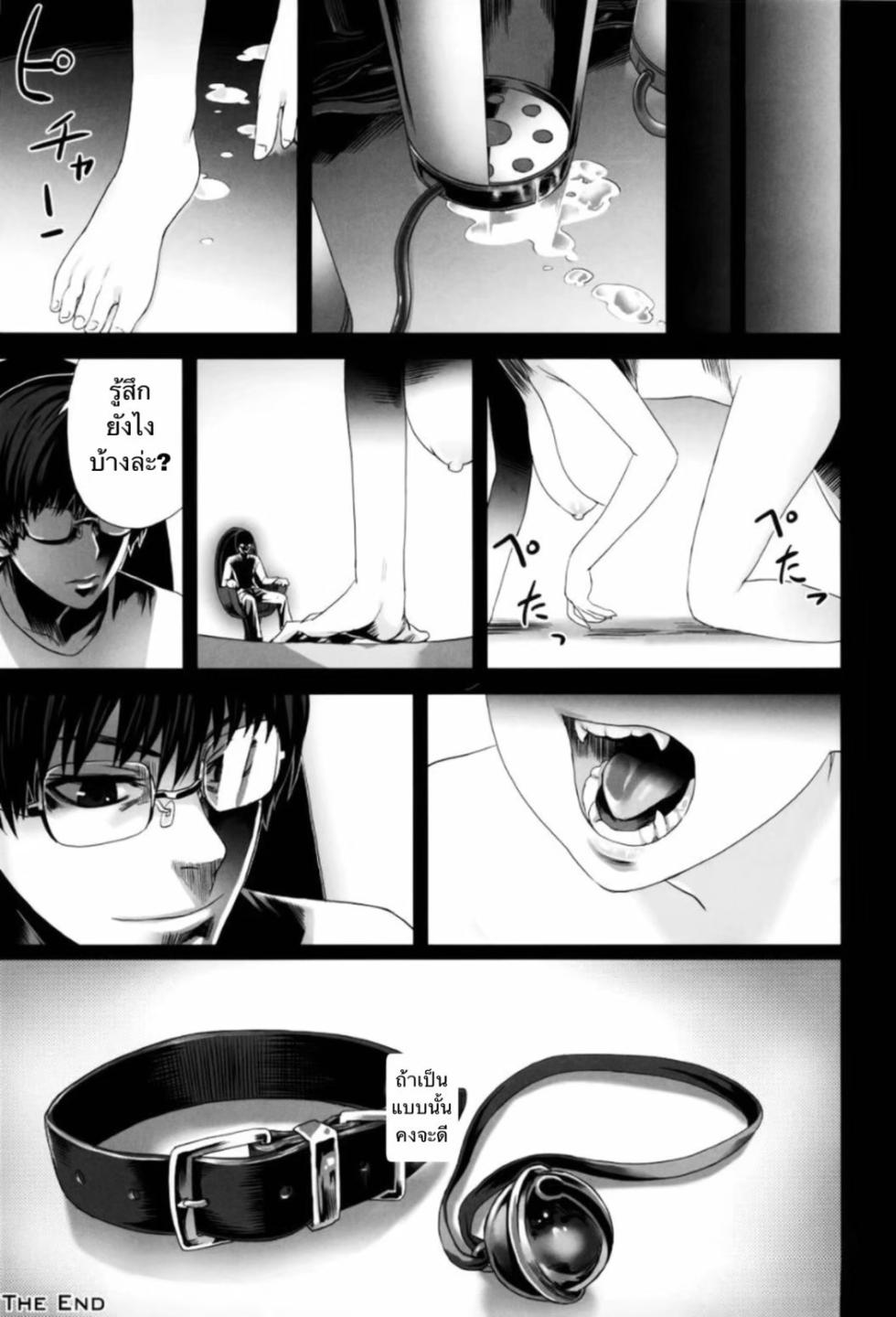 (C79) [Fatalpulse (Asanagi)] Victim Girls 10 - It's Training Cats and Dogs. (Asobi ni Iku yo!) [Thai ภาษาไทย] - Page 32