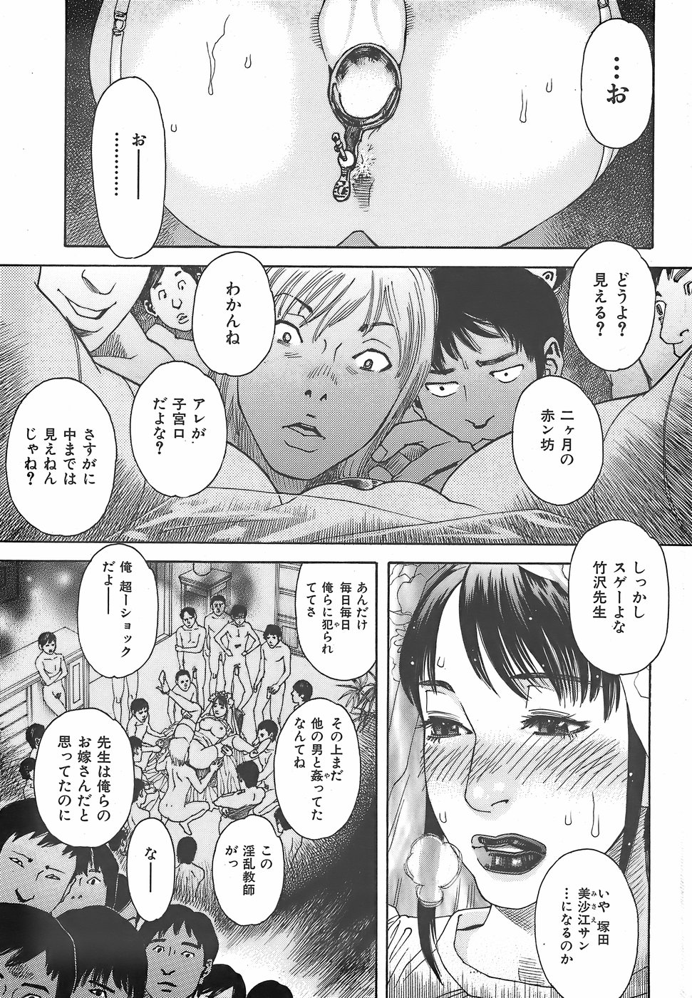 [H-Magazine] Comic Kairakuten Beast - Vol.025 [2007-11] - Page 20