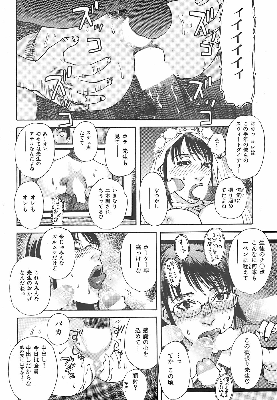 [H-Magazine] Comic Kairakuten Beast - Vol.025 [2007-11] - Page 29