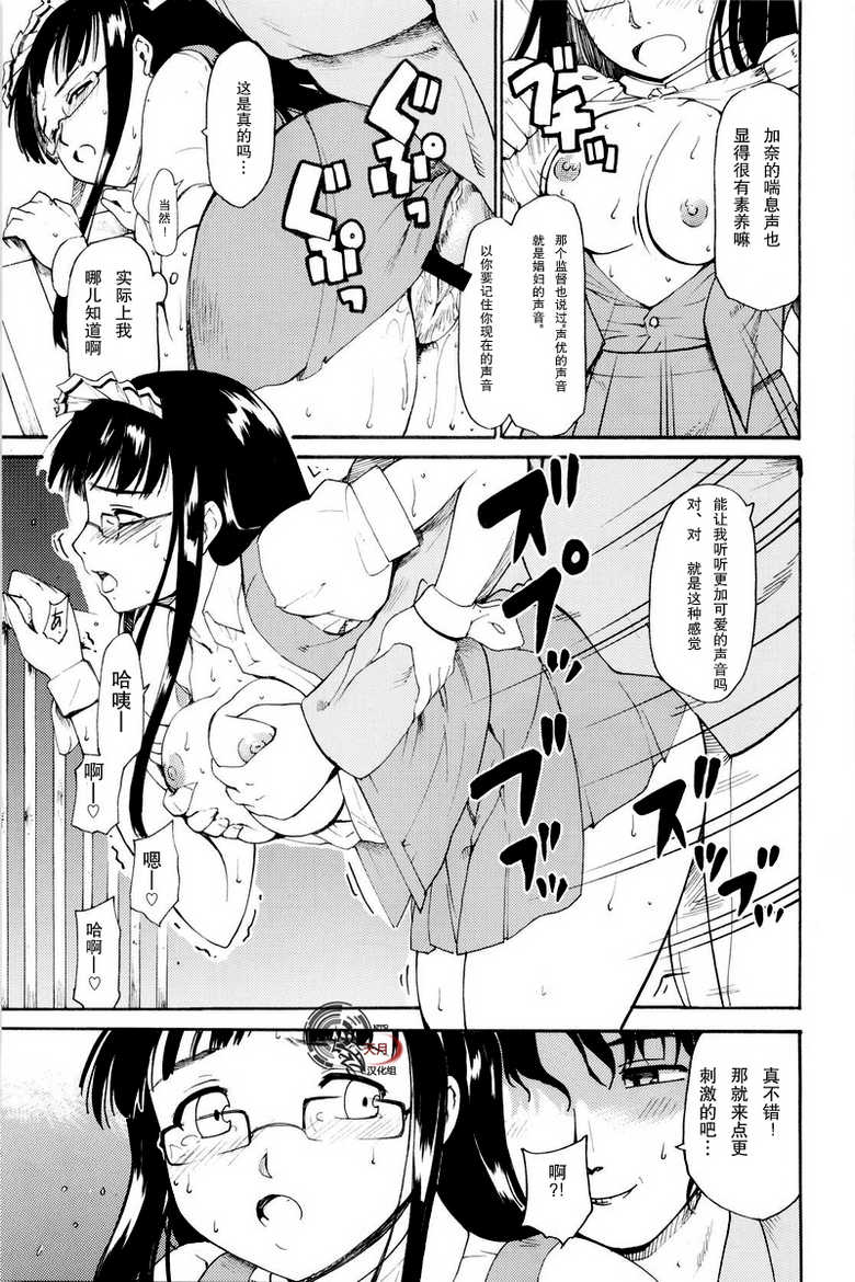 (ComiComi13) [Paranoia Cat (Fujiwara Shunichi)] Akogare no Hito -Himitsu no Isshuukan- #3 | 憧憬的女性 ―秘密的一周― #3 [Chinese] [天月NTR汉化組] - Page 12