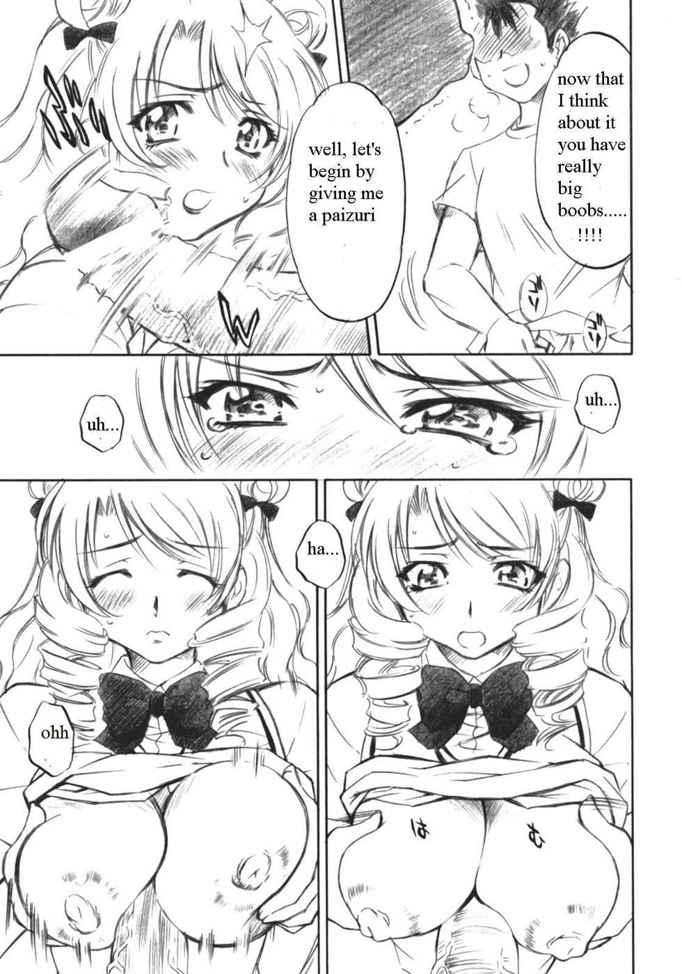 (COMIC1) [Studio Wallaby (Nagisa Minami)] Troublekko ~Saki~ (To LOVE-Ru) [English] [PT] - Page 12