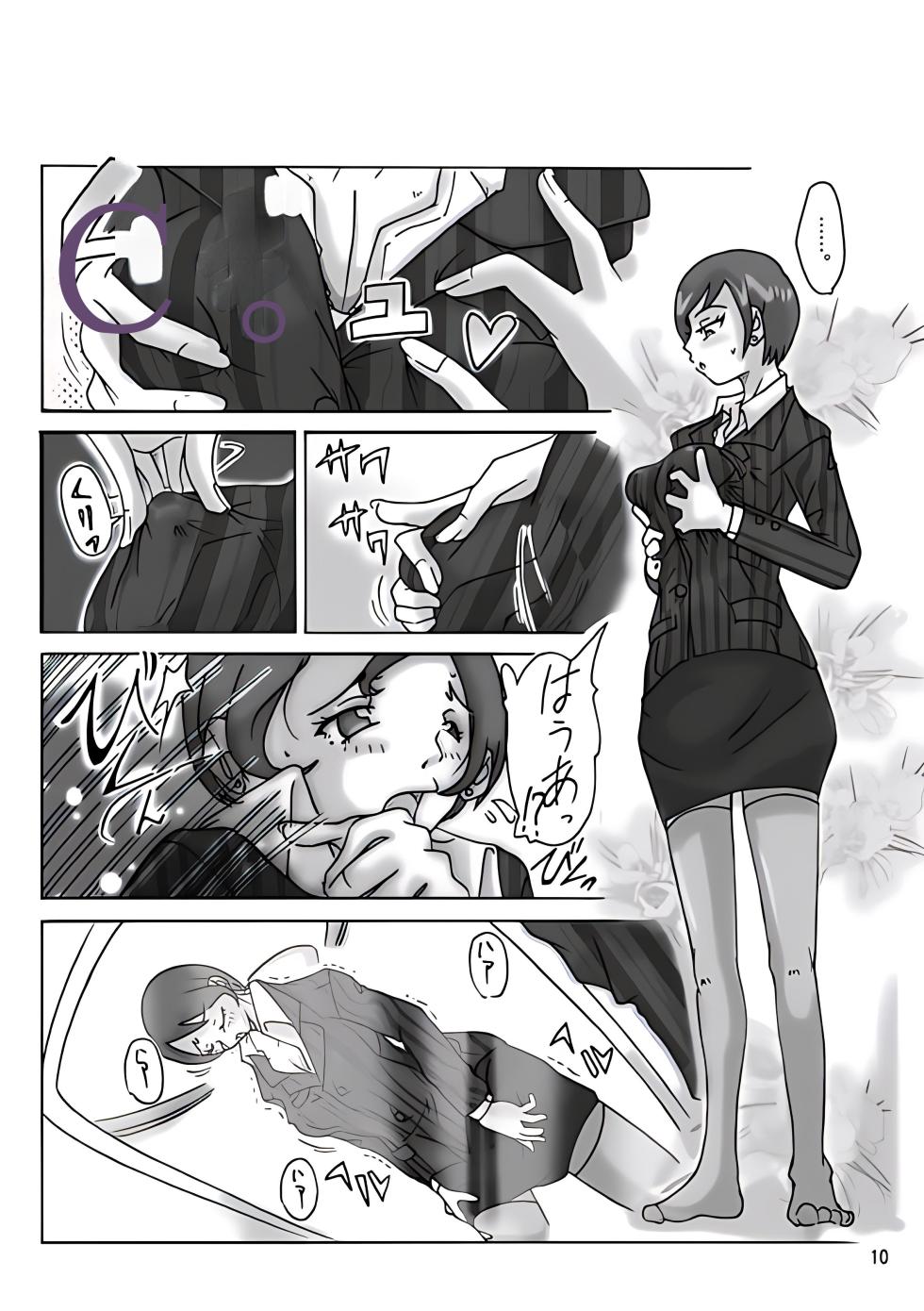 [ts-complex2nd (Asagiri)] Katta Kigurumi [Chinese] [个人机翻] - Page 12