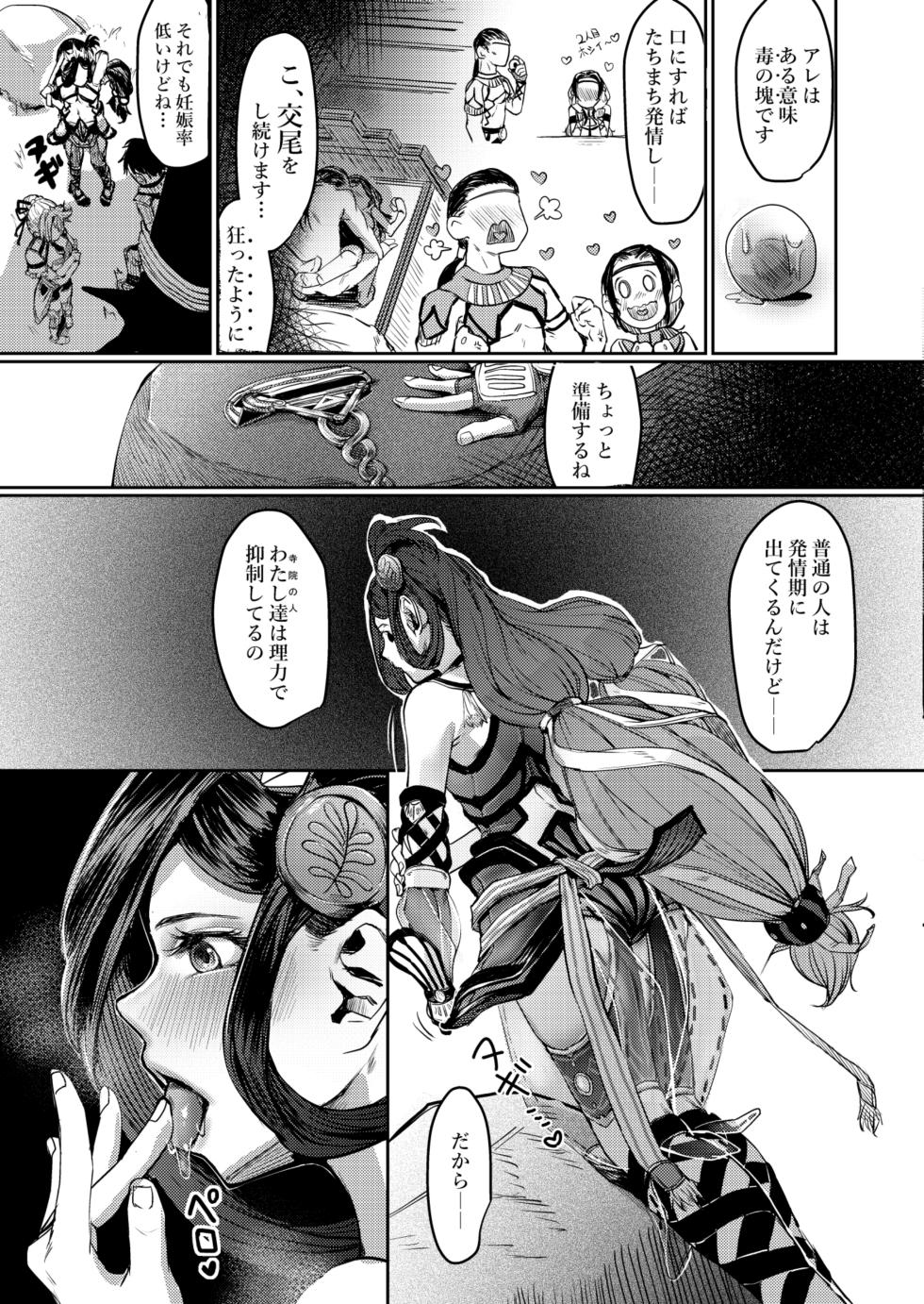 [KHW'n (Kuba Yodomu)] Dana-chan no Tamago da na! Kai -Kanzenban- (Ys VIII -Lacrimosa of Dana-)  [Digital] - Page 5