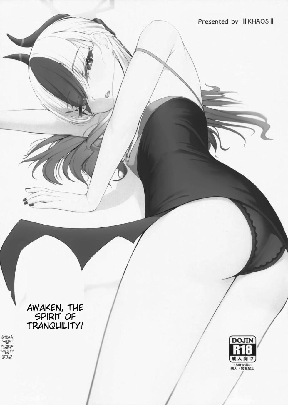 (C104) [Khaos Distance (Keise.)] Seikan no Loa + Kyouju nanka ni Makeneeshi... | The Whisper of Tranquility + I Can't Bear to Lose to the Professor...  (Blue Archive) [English] - Page 2