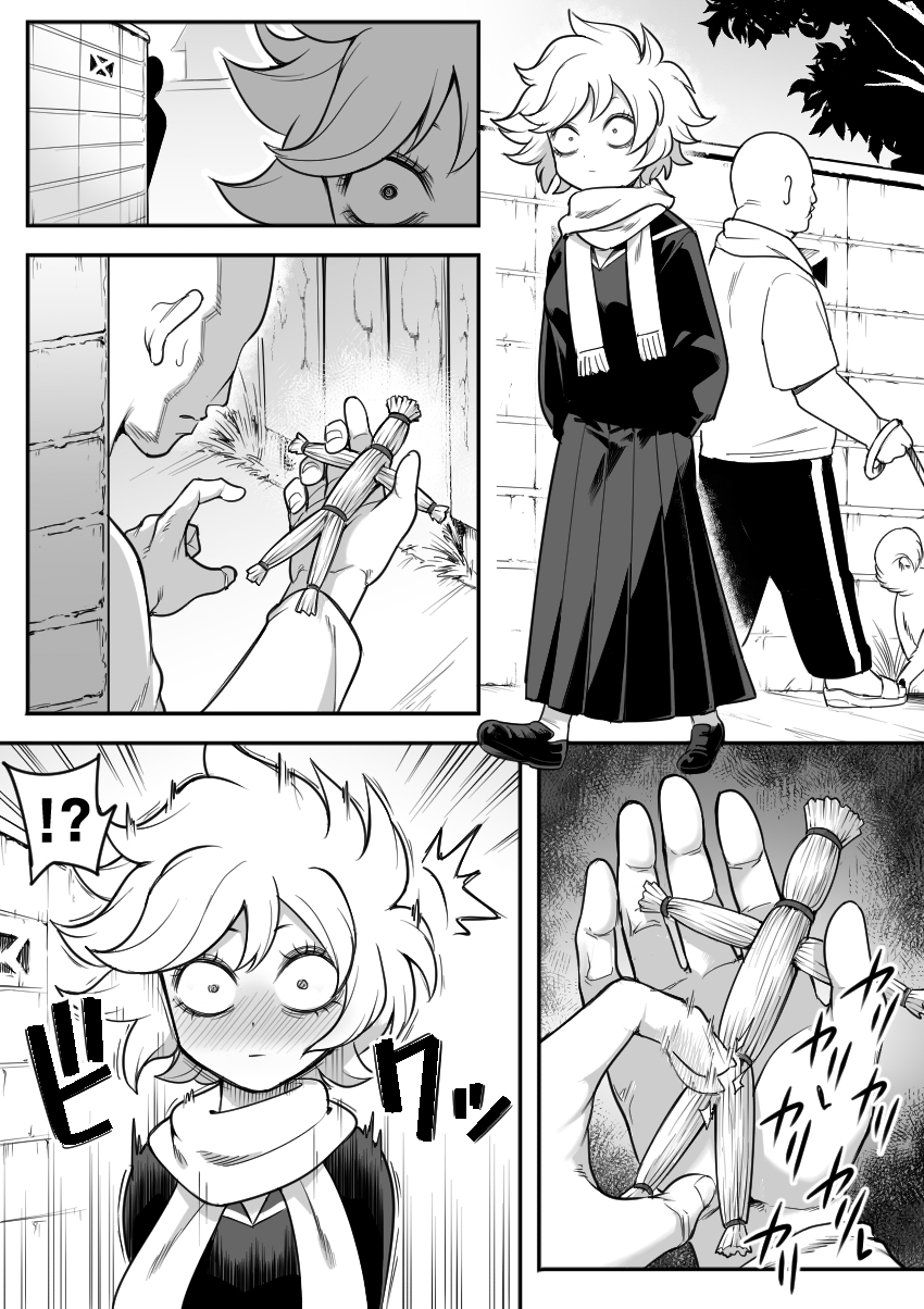 [Shine Nabyss] Mechako (Let's Go Kaikigumi) [Chinese] - Page 1